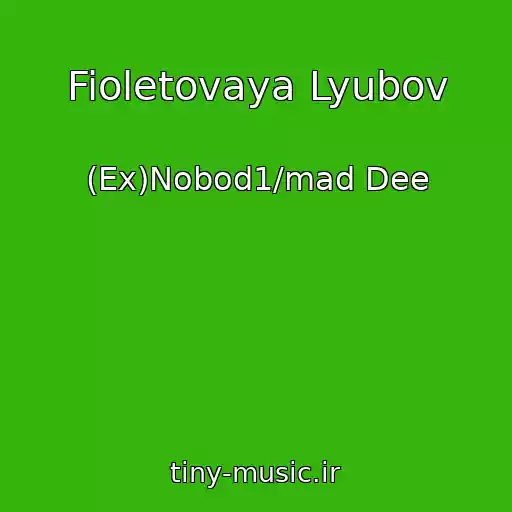 کاور آهنگ Fioletovaya Lyubov از (Ex)Nobod1/mad Dee