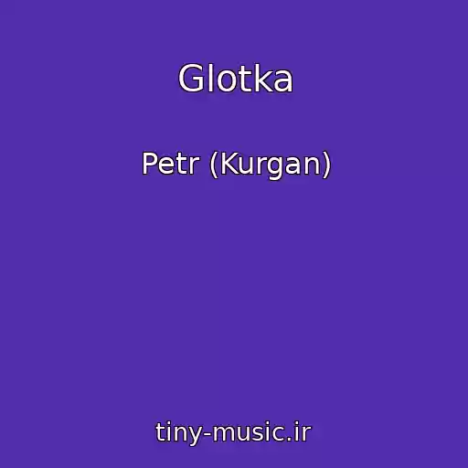 کاور آهنگ Glotka از Petr (Kurgan)