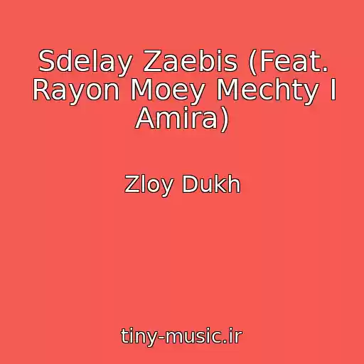 کاور آهنگ Sdelay Zaebis (Feat. Rayon Moey Mechty I Amira) از Zloy Dukh