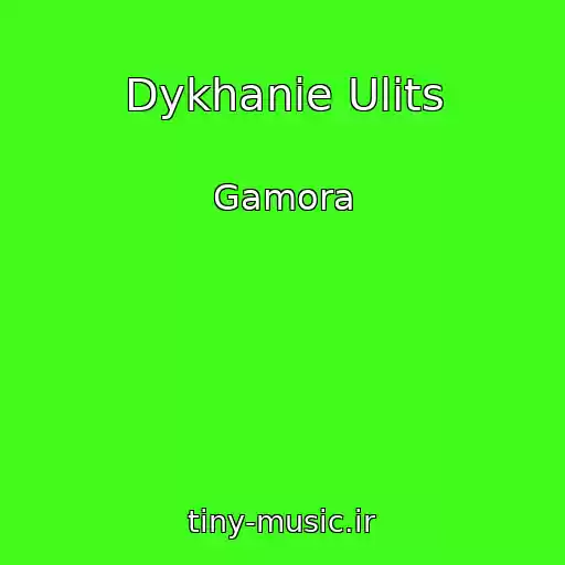 کاور آهنگ Dykhanie Ulits از Gamora