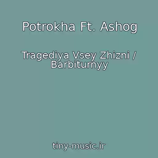 کاور آهنگ Potrokha Ft. Ashog از Tragediya Vsey Zhizni / Barbiturnyy