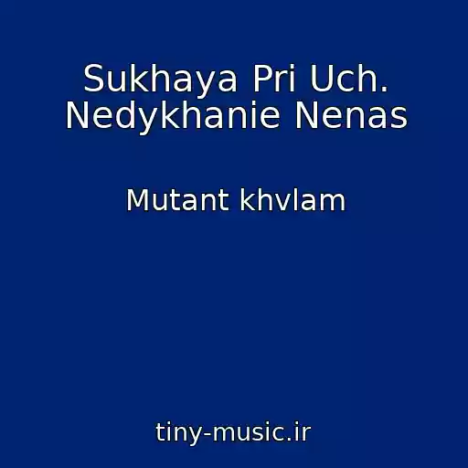 کاور آهنگ Sukhaya Pri Uch. Nedykhanie Nenas از Mutant khvlam