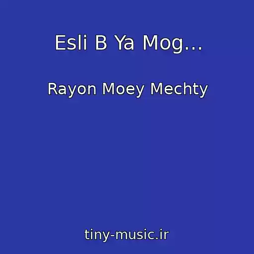 کاور آهنگ Esli B Ya Mog… از Rayon Moey Mechty