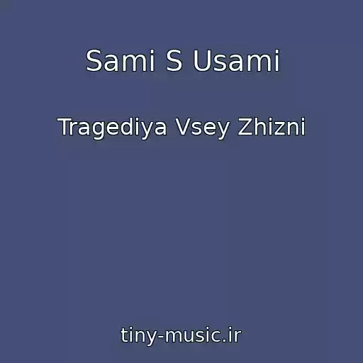 کاور آهنگ Sami S Usami از Tragediya Vsey Zhizni