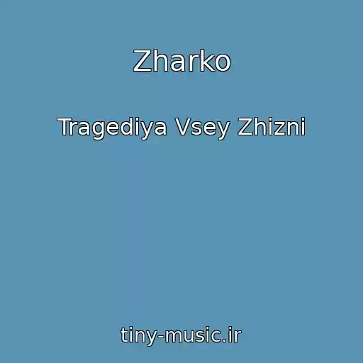 کاور آهنگ Zharko از Tragediya Vsey Zhizni