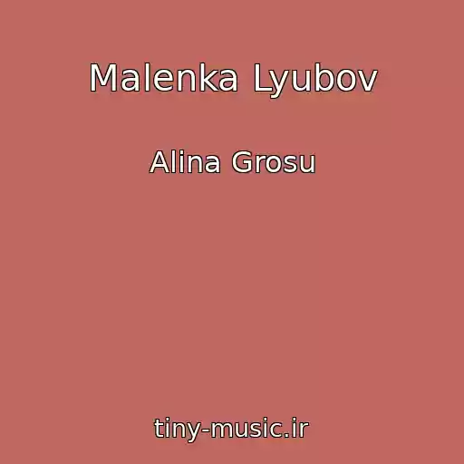 کاور آهنگ Malenka Lyubov از Alina Grosu