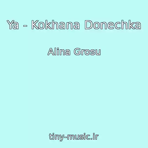 کاور آهنگ Ya - Kokhana Donechka از Alina Grosu