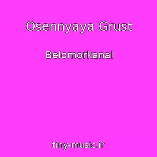 کاور آهنگ Osennyaya Grust از Belomorkanal