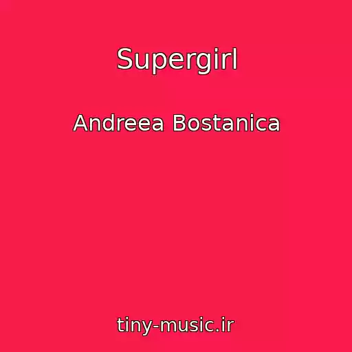 کاور آهنگ Supergirl از Andreea Bostanica