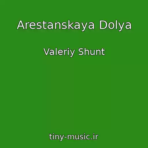 کاور آهنگ Arestanskaya Dolya از Valeriy Shunt