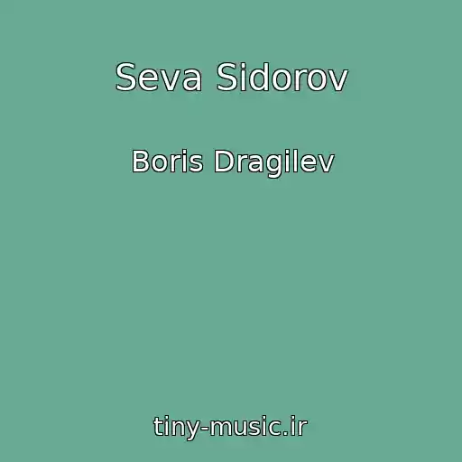 کاور آهنگ Seva Sidorov از Boris Dragilev