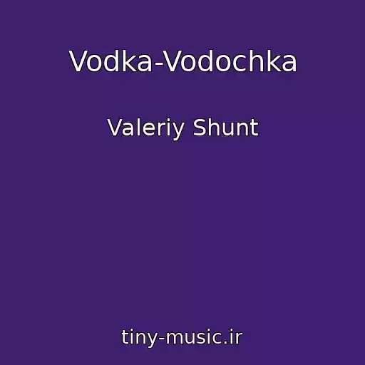 کاور آهنگ Vodka-Vodochka از Valeriy Shunt