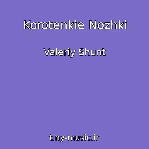 کاور آهنگ Korotenkie Nozhki از Valeriy Shunt