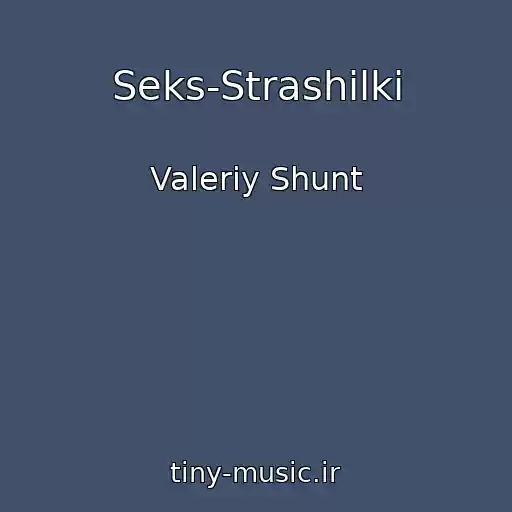 کاور آهنگ Seks-Strashilki از Valeriy Shunt