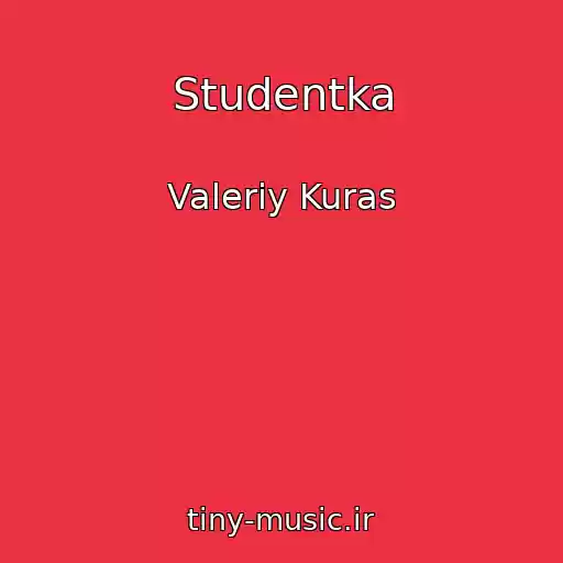 کاور آهنگ Studentka از Valeriy Kuras