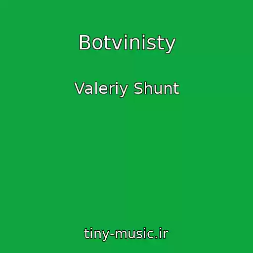 کاور آهنگ Botvinisty از Valeriy Shunt