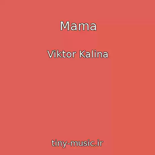 کاور آهنگ Mama از Viktor Kalina