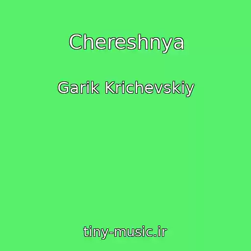 کاور آهنگ Chereshnya از Garik Krichevskiy
