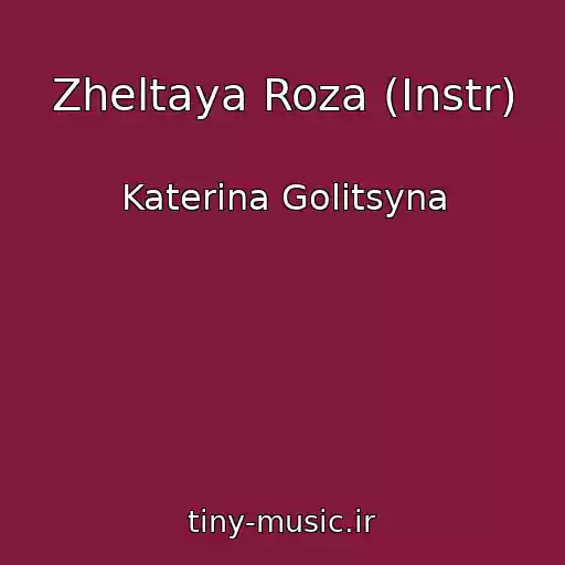 کاور آهنگ Zheltaya Roza (Instr) از Katerina Golitsyna