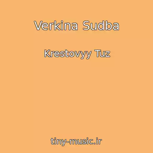 کاور آهنگ Verkina Sudba از Krestovyy Tuz