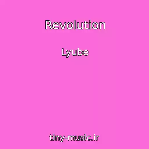 کاور آهنگ Revolution از Lyube