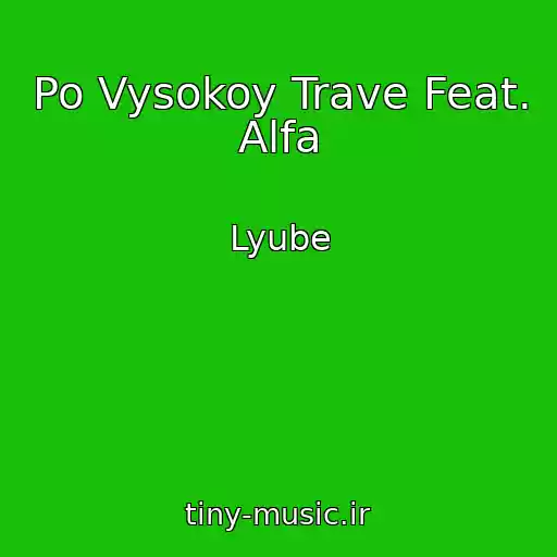 کاور آهنگ Po Vysokoy Trave Feat. Alfa از Lyube
