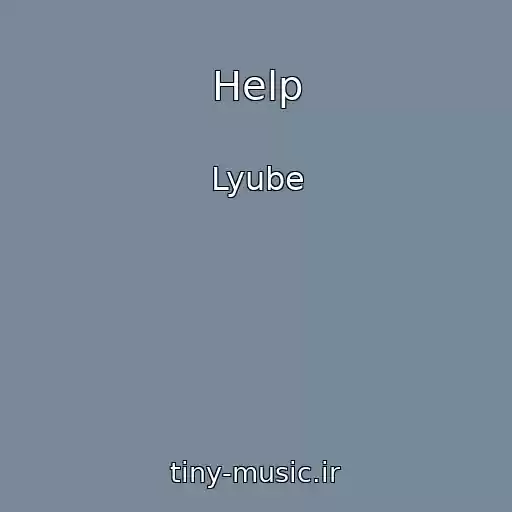 کاور آهنگ Help از Lyube