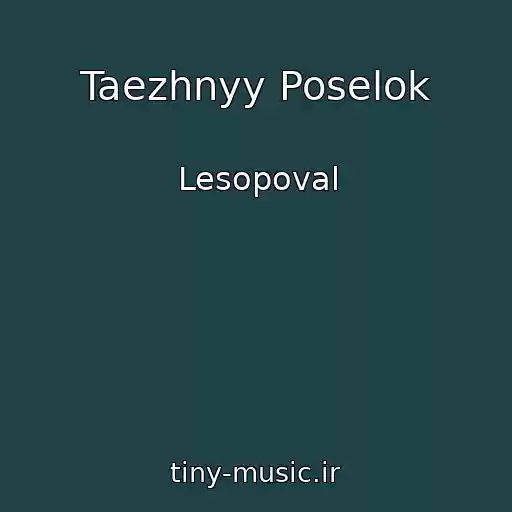 کاور آهنگ Taezhnyy Poselok از Lesopoval