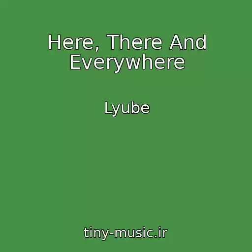 کاور آهنگ Here, There And Everywhere از Lyube