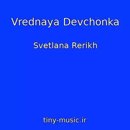 کاور آهنگ Vrednaya Devchonka از Svetlana Rerikh
