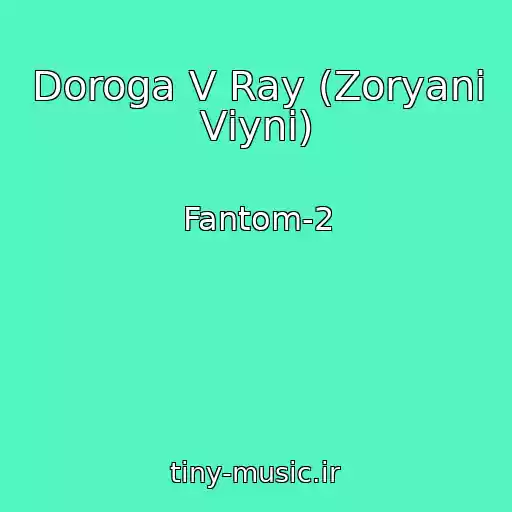 کاور آهنگ Doroga V Ray (Zoryanі Vіyni) از Fantom-2