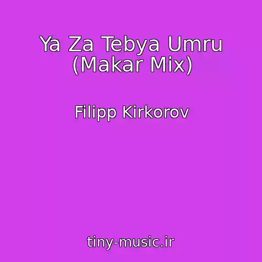 کاور آهنگ Ya Za Tebya Umru (Makar Mix) از Filipp Kirkorov