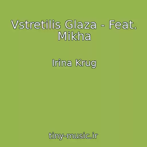 کاور آهنگ Vstretilis Glaza - Feat. Mikha از Irina Krug