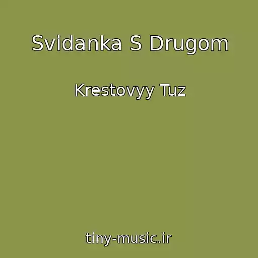 کاور آهنگ Svidanka S Drugom از Krestovyy Tuz