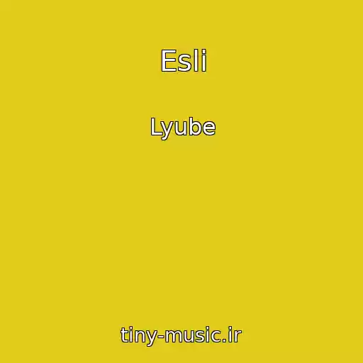 کاور آهنگ Esli از Lyube