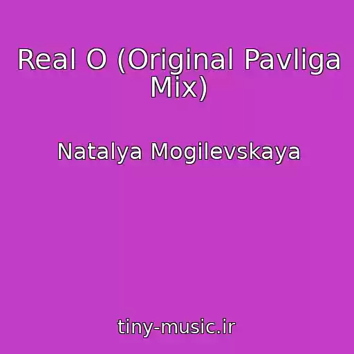 کاور آهنگ Real O (Original Pavliga Mix) از Natalya Mogilevskaya