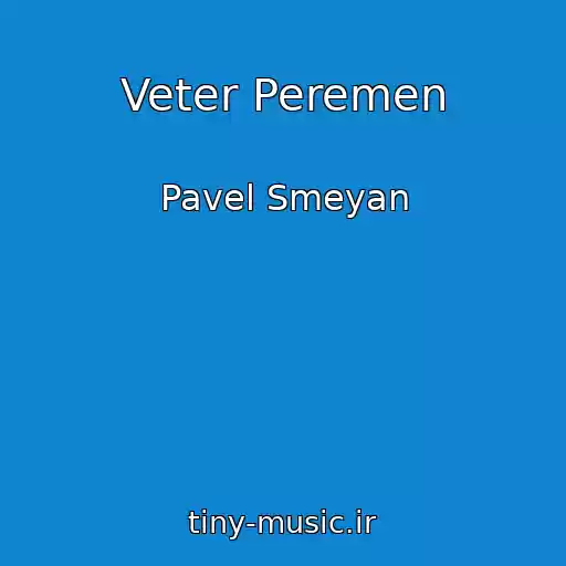 کاور آهنگ Veter Peremen از Pavel Smeyan