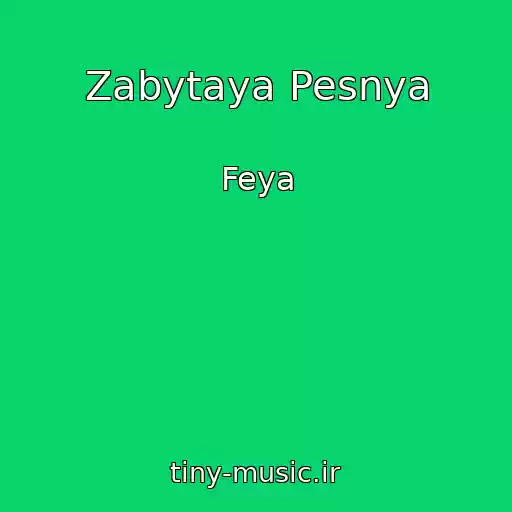 کاور آهنگ Zabytaya Pesnya از Feya
