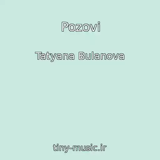 کاور آهنگ Pozovi از Tatyana Bulanova