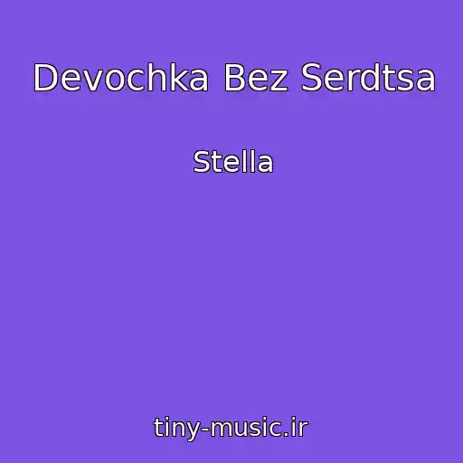 کاور آهنگ Devochka Bez Serdtsa از Stella
