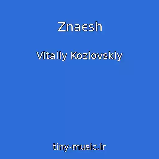 کاور آهنگ Znaєsh از Vitaliy Kozlovskiy