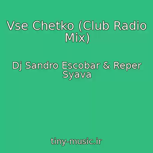 کاور آهنگ Vse Chetko (Club Radio Mix) از Dj Sandro Escobar & Reper Syava
