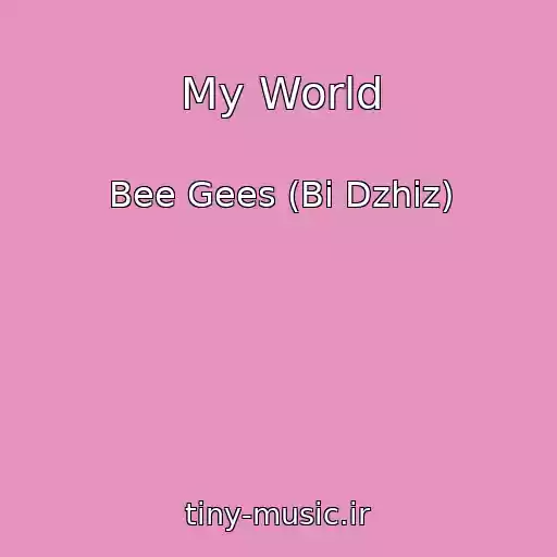 کاور آهنگ My World از Bee Gees (Bi Dzhiz)