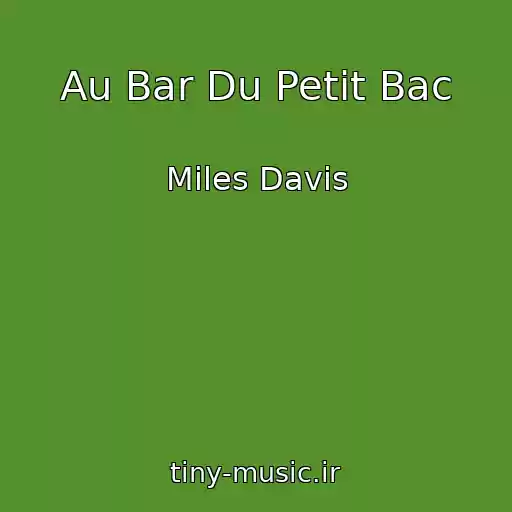کاور آهنگ Au Bar Du Petit Bac از Miles Davis
