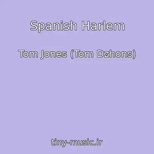 کاور آهنگ Spanish Harlem از Tom Jones (Tom Dzhons)