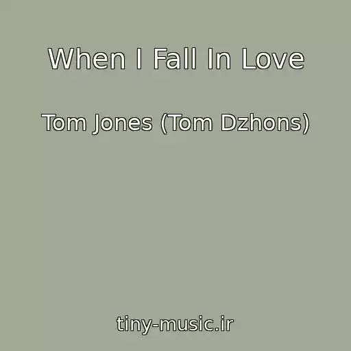 کاور آهنگ When I Fall In Love از Tom Jones (Tom Dzhons)