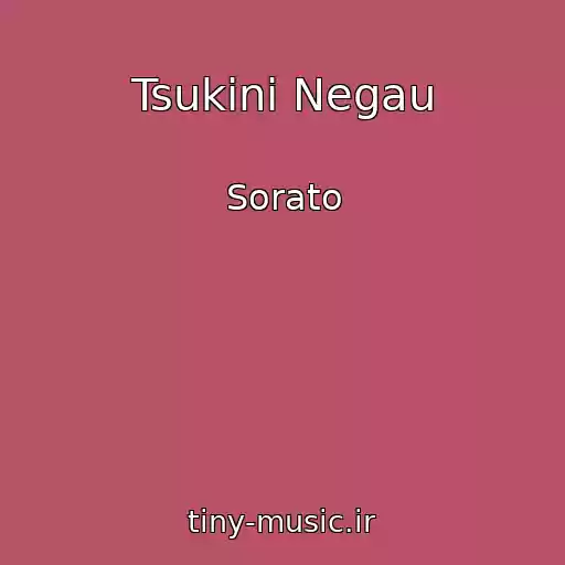 کاور آهنگ Tsukini Negau از Sorato