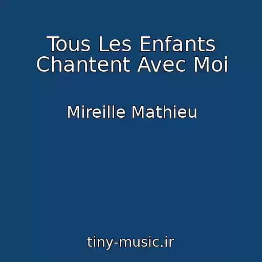 کاور آهنگ Tous Les Enfants Chantent Avec Moi از Mireille Mathieu