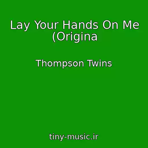 کاور آهنگ Lay Your Hands On Me (Origina از Thompson Twins