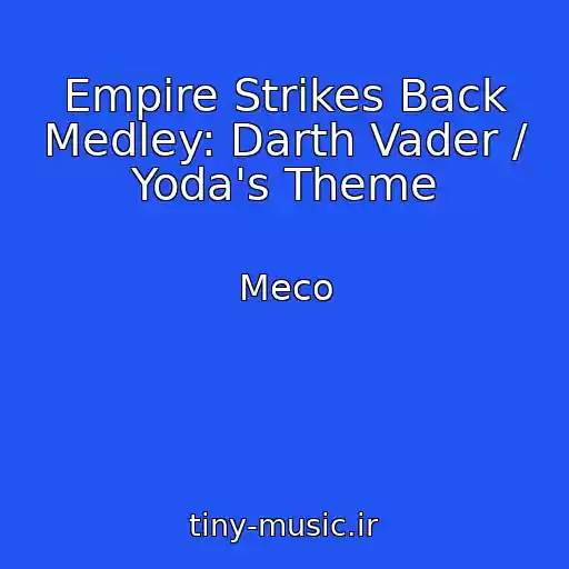 کاور آهنگ Empire Strikes Back Medley: Darth Vader / Yoda's Theme از Meco